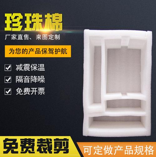 EPE珍珠棉 从“棉”到无限可能的材料革新